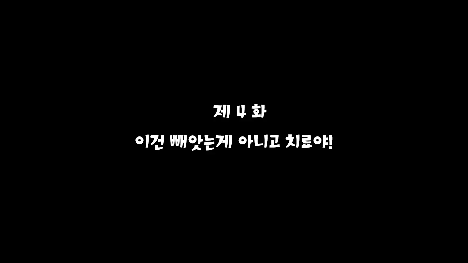 Inran Virus | 음란 바이러스